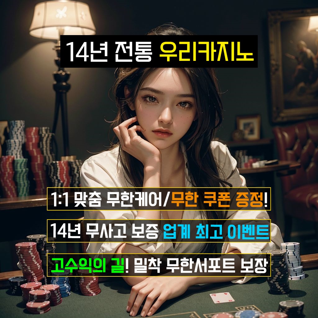 우리카지노