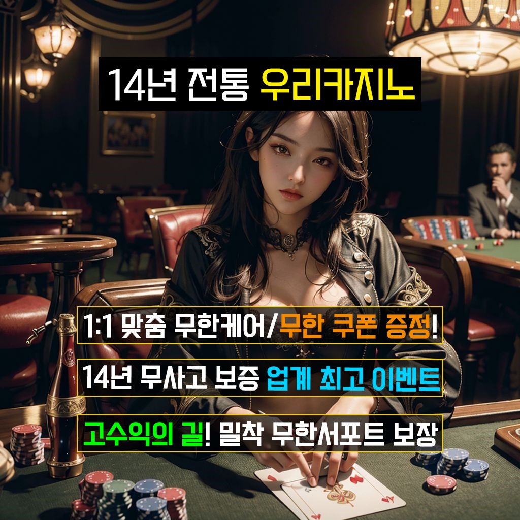 우리카지노107.jpg