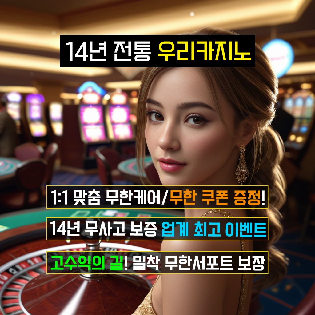 우리카지노