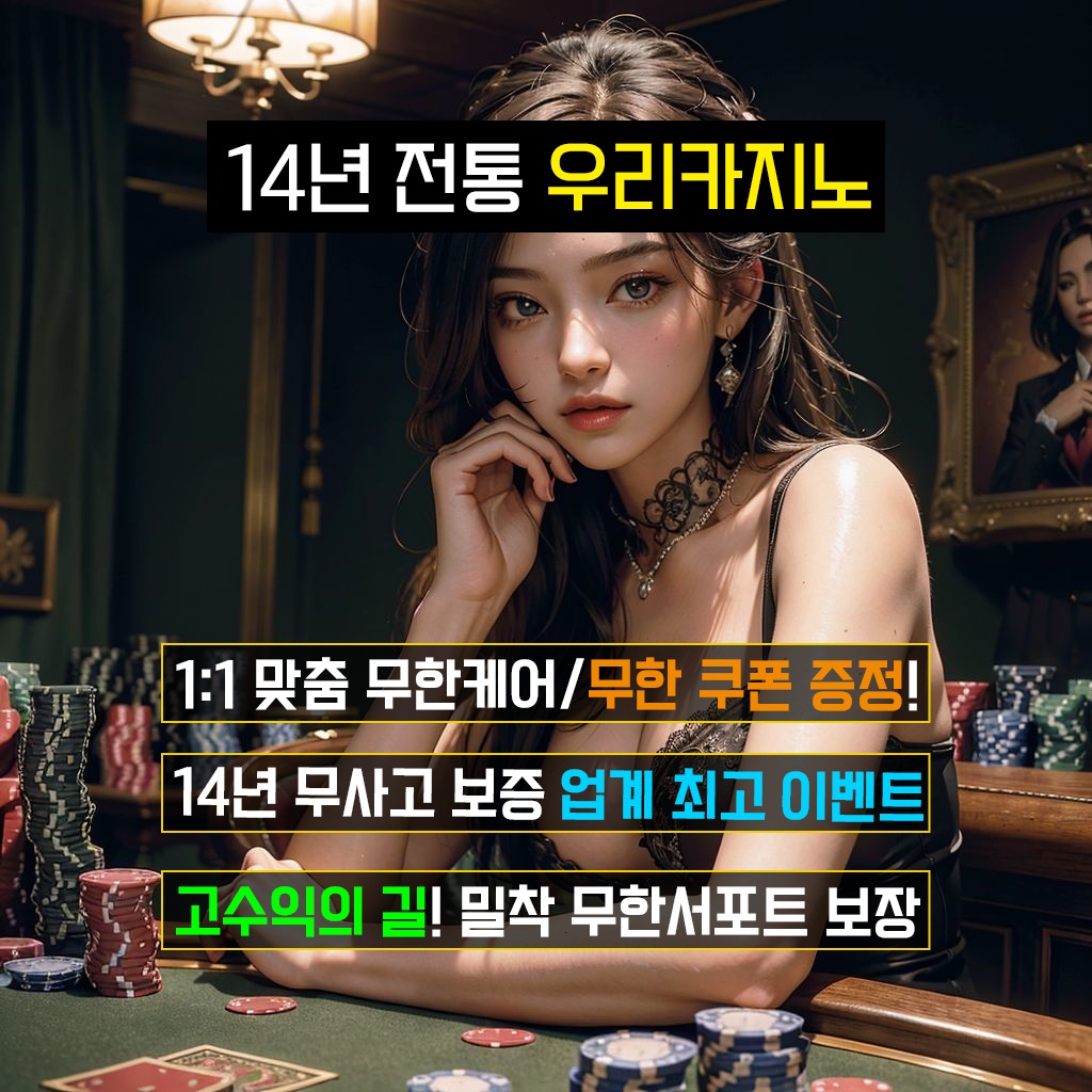 샌즈카지노에서 즐기는 온라인바카라의 매력
