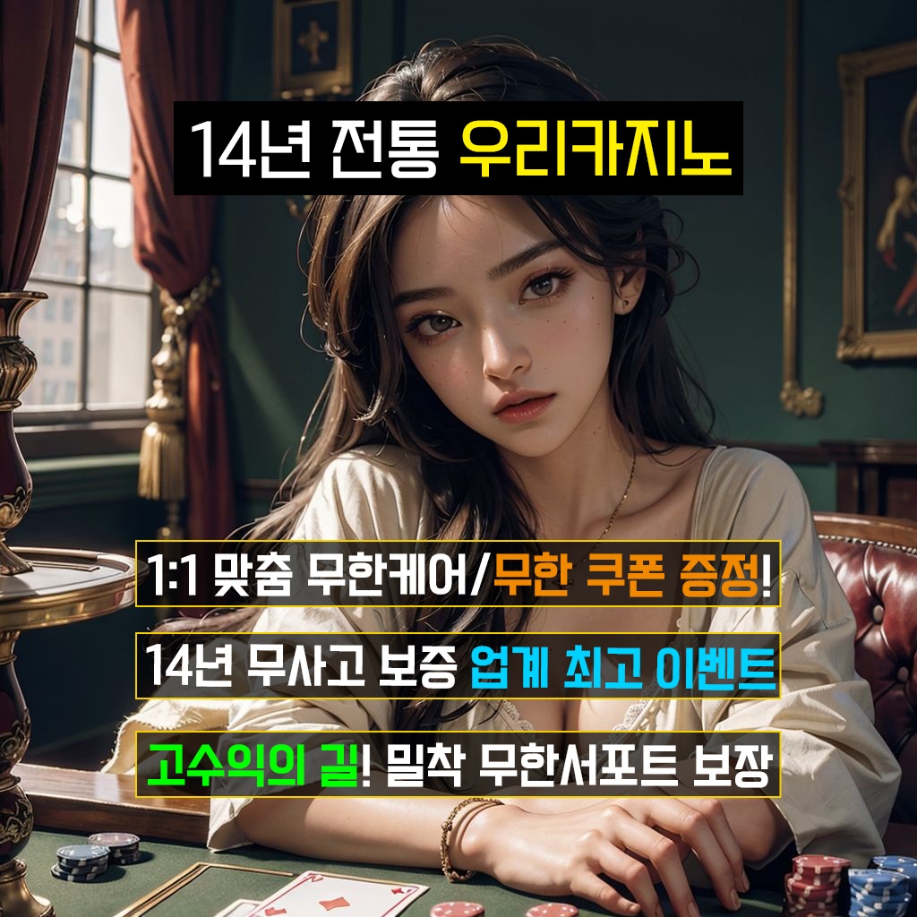 우리카지노