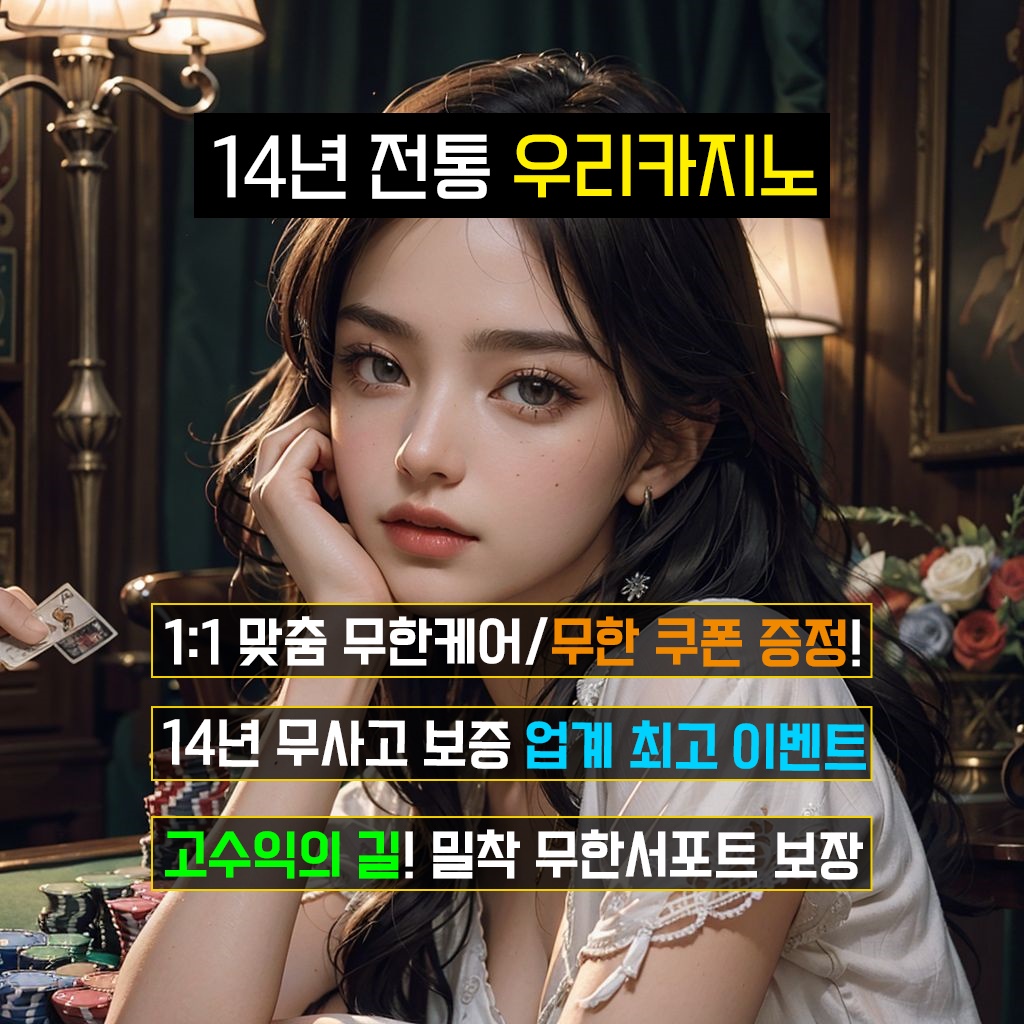 우리카지노