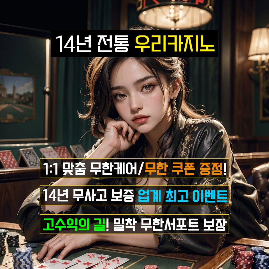 우리카지노