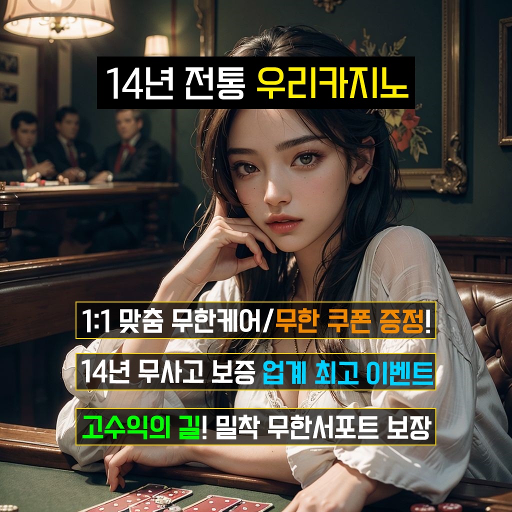 우리카지노