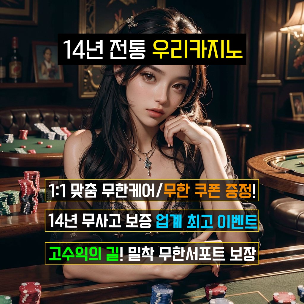 우리카지노