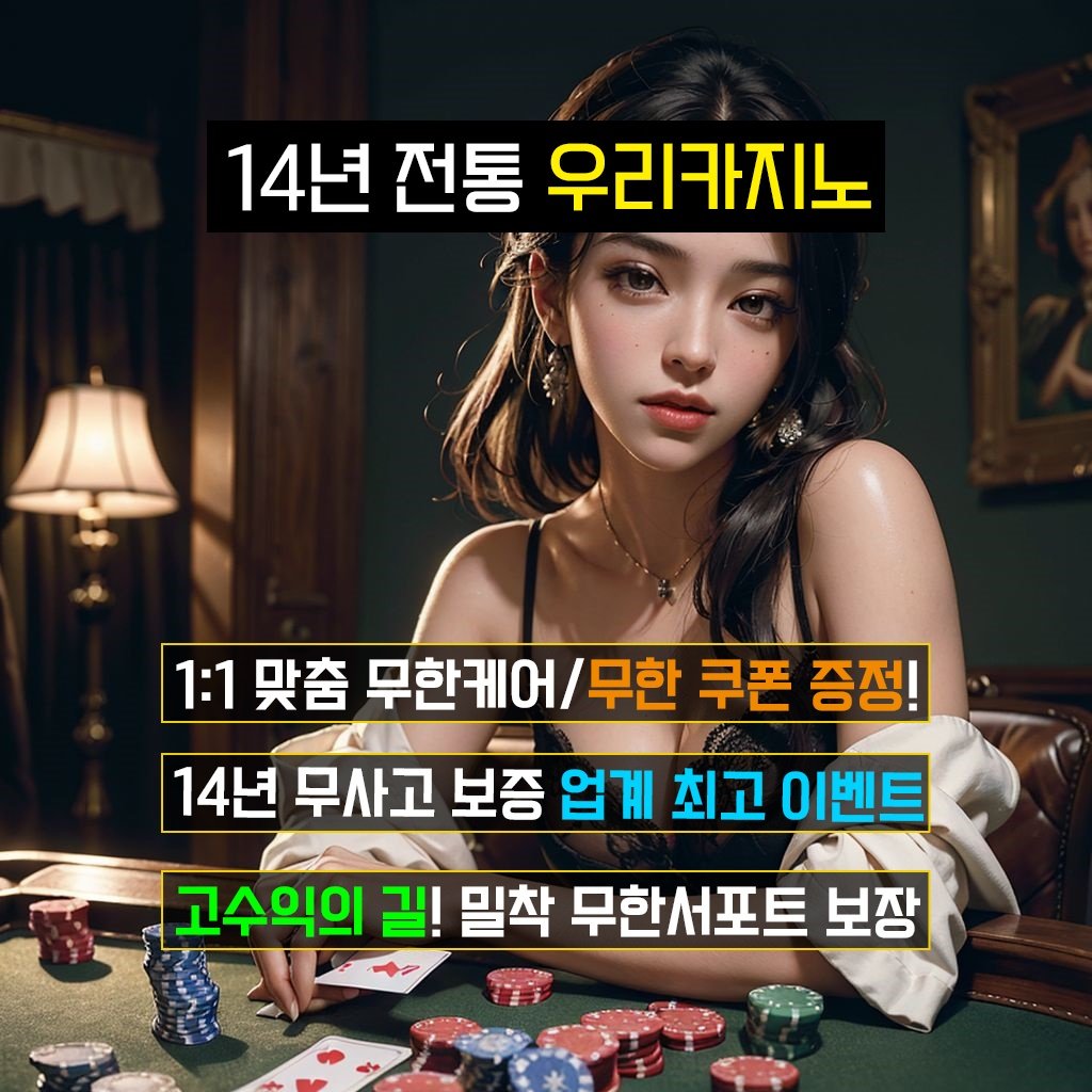우리카지노