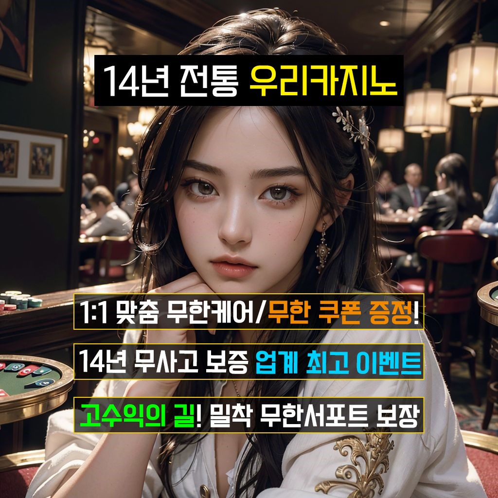 우리카지노