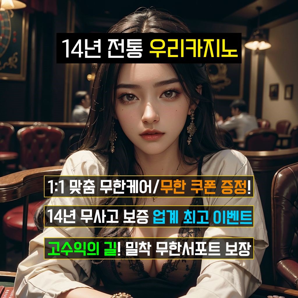 우리카지노