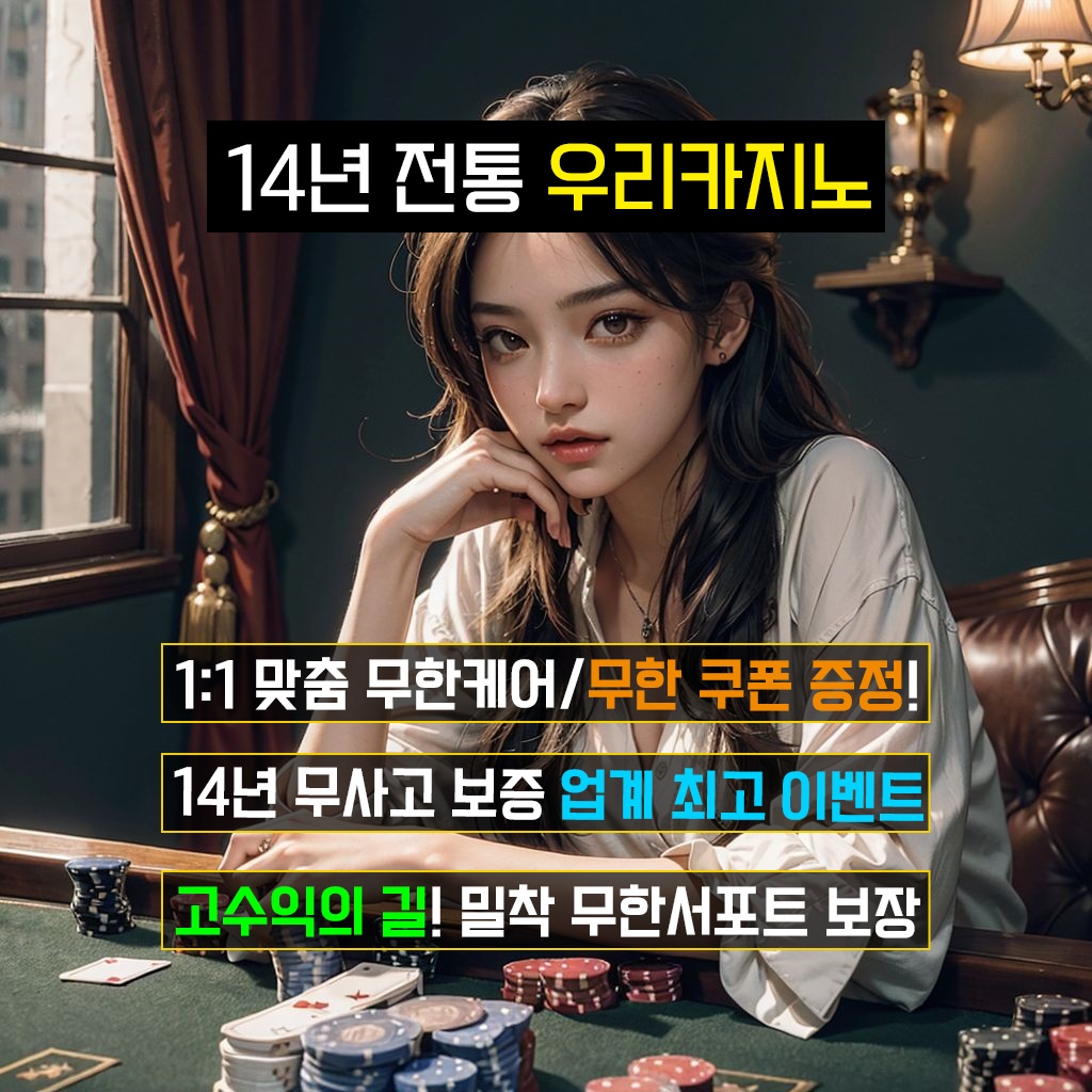 우리카지노