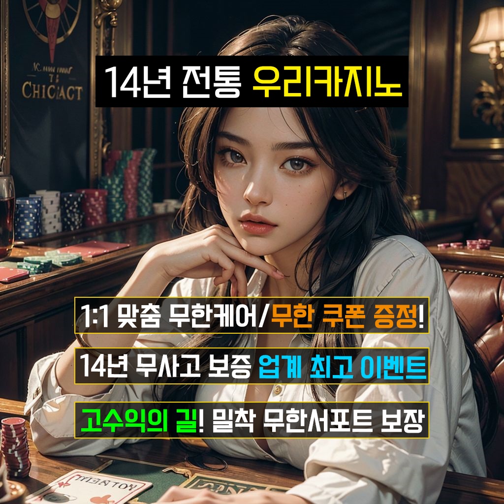 우리카지노