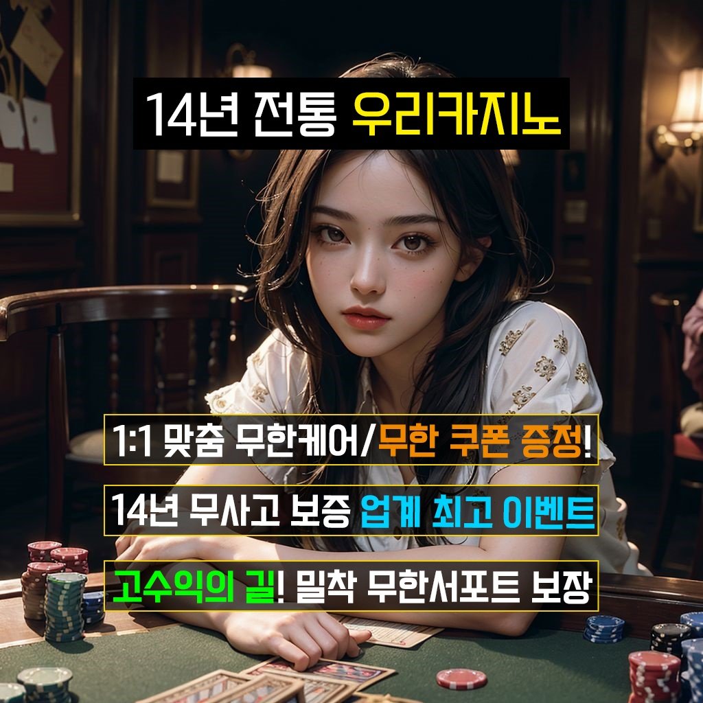 우리카지노