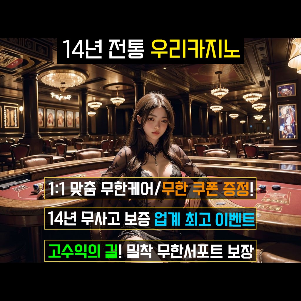 우리카지노