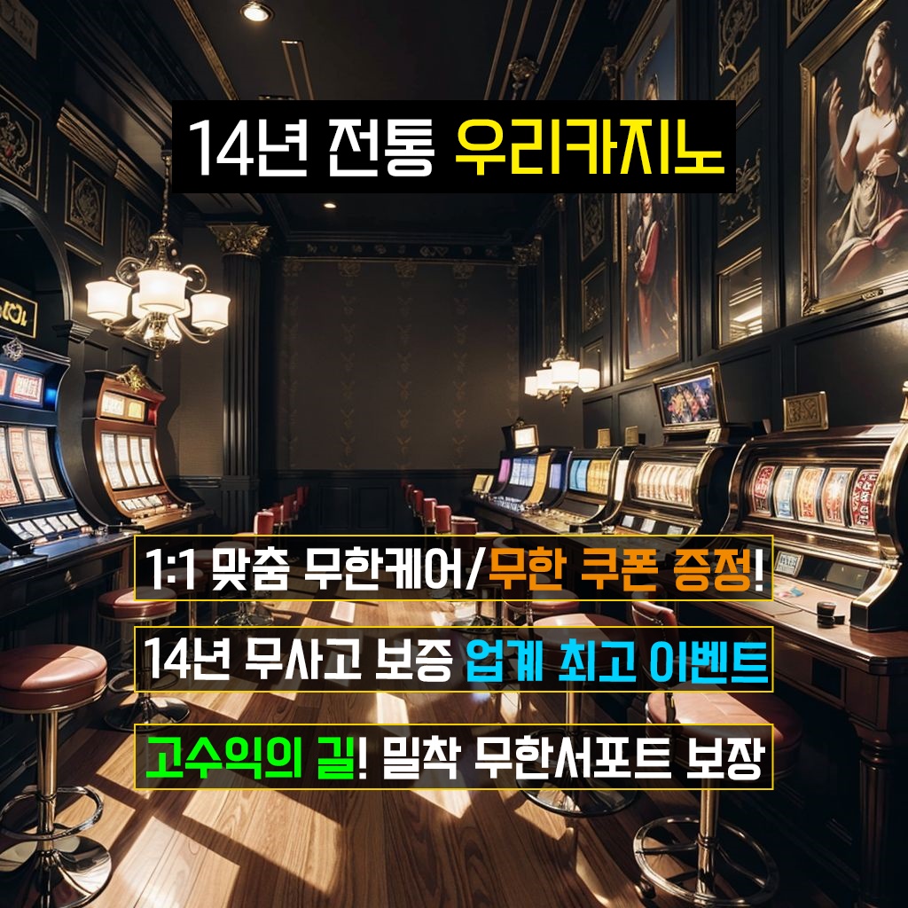 우리카지노