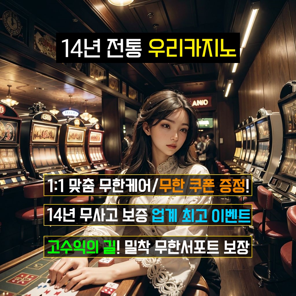 안전하고 신뢰할 수 있는 온라인 카지노 가이드