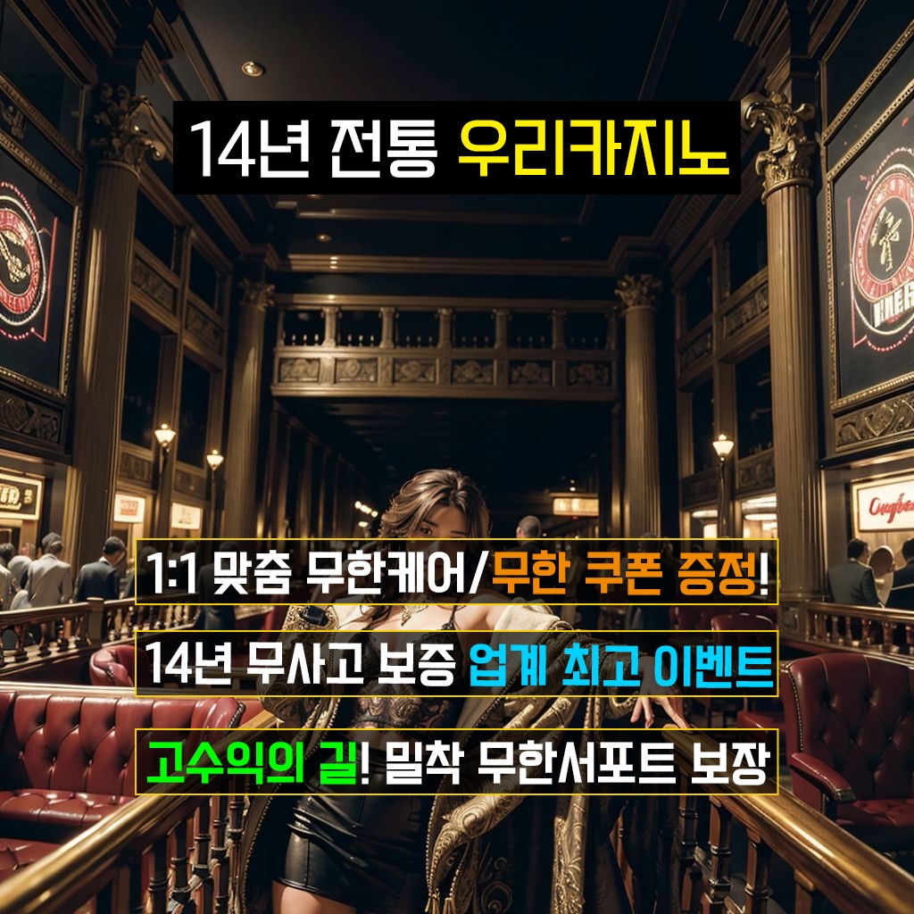 최고의 카지노사이트 추천