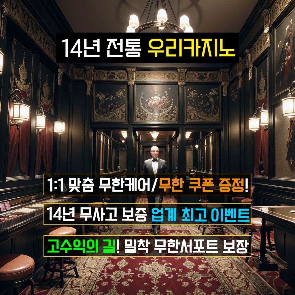 우리카지노