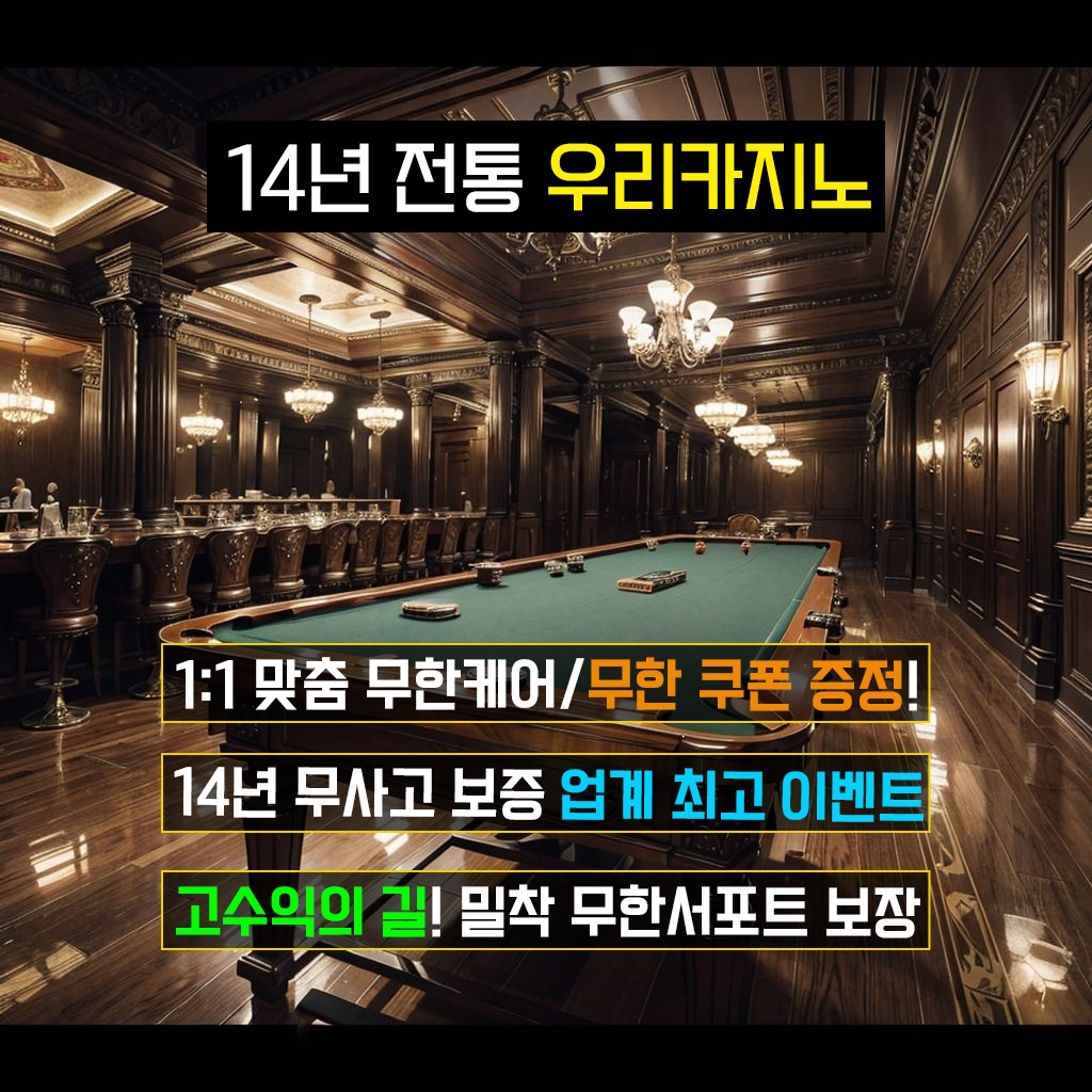 우리카지노