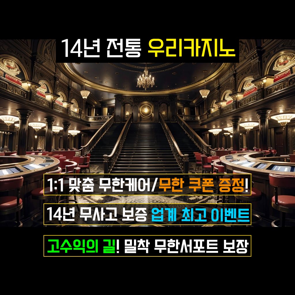 우리카지노