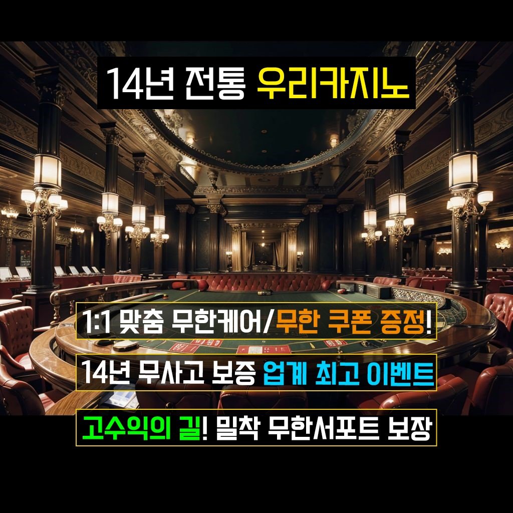 우리카지노