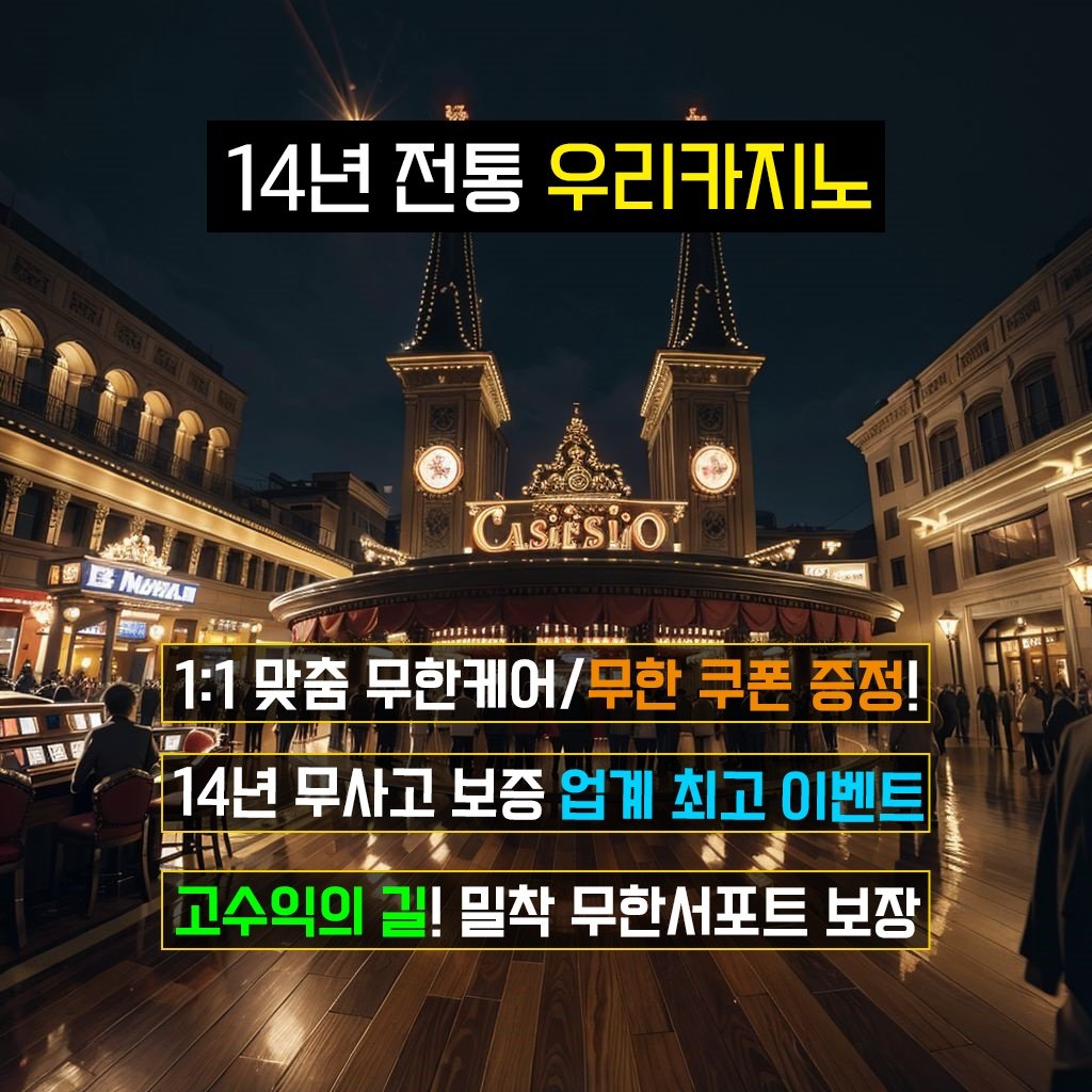 우리카지노