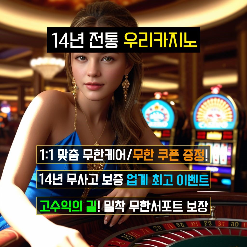 우리카지노