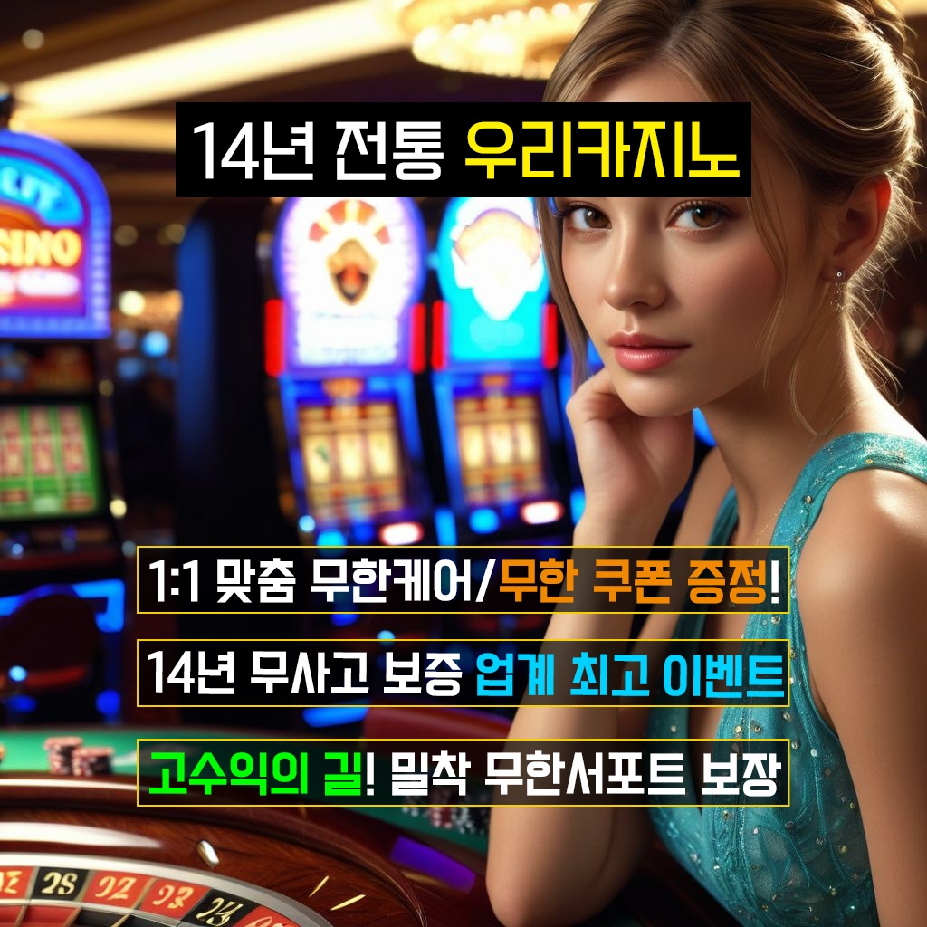 프리카지노에서 즐기는 최고의 게임 경험