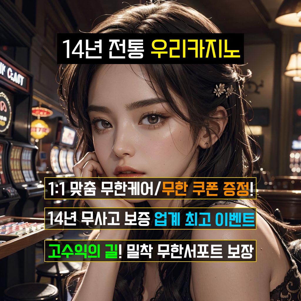 우리카지노