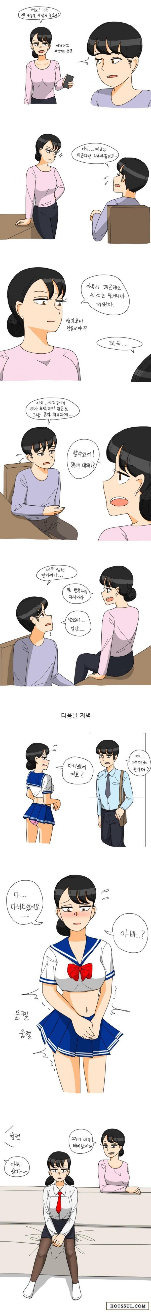 아내에게 ㅇㄷ 들킨 썰