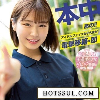 카와키타 메이사 움짤, 수수하지만 귀여운 Av 배우- Hmn-076 川北メイサ