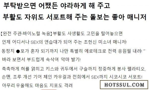 연기파 카노 유라 상담도 대딸도 Sex도 헌신하는 육변기 메니저and최근작 