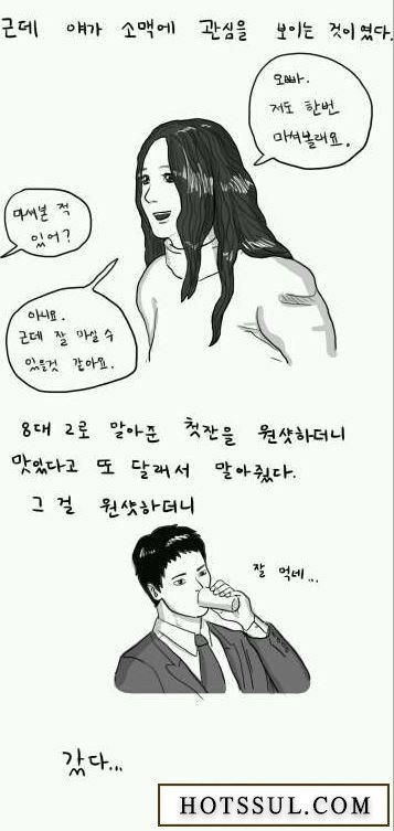 대학후배 오랜만에만나 모텔가서 생긴 썰만화