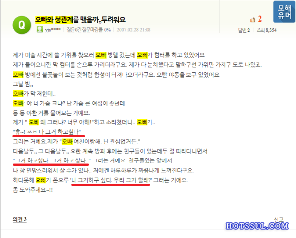 중딩때 딸치다 여동생한테 걸린 썰 중딩때 딸치다 여동생한테 걸린 썰