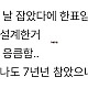 https://hotssul.com/data/file/ssul19/thumb-ba3758e889085251bbb5ecc2a10361f1_E8OCRgVl_f9ae483c938f4620f1d50027995d77bd07e9d758_80x80.jpg
