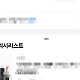 https://hotssul.com/data/file/ssul19/thumb-dd84a7f57ce68ec2705d84f5b66df805_QaelpJcC_f4183150ecb218d6f9401c7a94331d6b0ff524d2_80x80.jpg