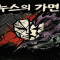 야누스야